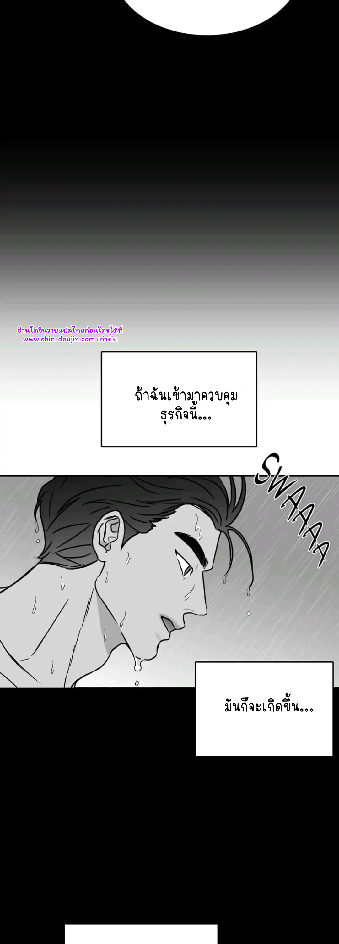 Bound to Be Fools EP 7